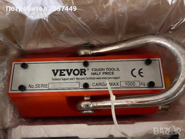 Магнитни лапи с шегел, снимка 8 - Други инструменти - 52591683