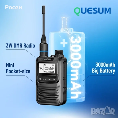 Quansheng M7 –  DMR/Analog 3W, снимка 4 - Друга електроника - 54035993