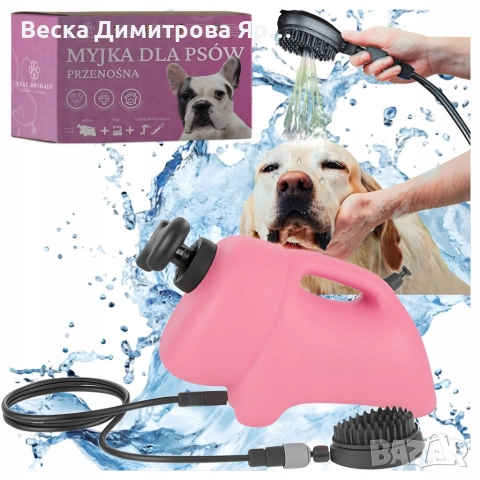 Преносим душ 8L за кучета, велосипеди и спортни принадлежности, снимка 2 - За кучета - 52866850