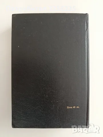 Жития на светиите, снимка 7 - Специализирана литература - 56289307