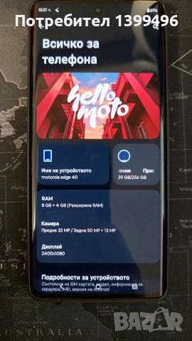 Motorola Edge 40 256GB RAM 8+4, снимка 9 - Motorola - 53097819
