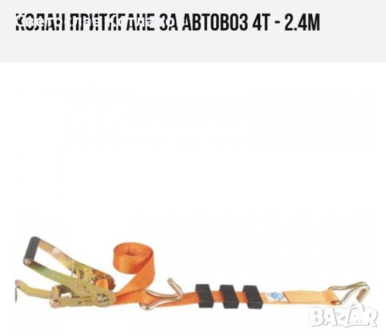 КОЛАН АВТОВОЗ ТРИТОЧКОВ