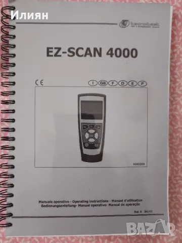 Диагностика, снимка 8 - Аксесоари и консумативи - 50200801