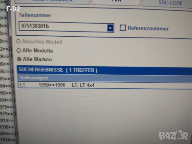 075130301B**NEU**VAG*Дизелова тръба  - LT / 2.4D / 1S, ACL, ACT / Цилиндър 1, снимка 3 - Части - 31999248