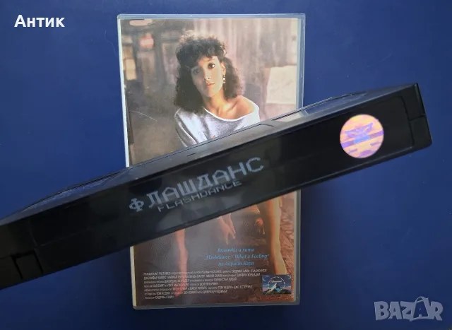 Видеокасета VHS Флашданс , снимка 3 - Други жанрове - 56311335