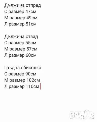 Нов Бежов Дамски Елек , снимка 3 - Елеци - 56447678