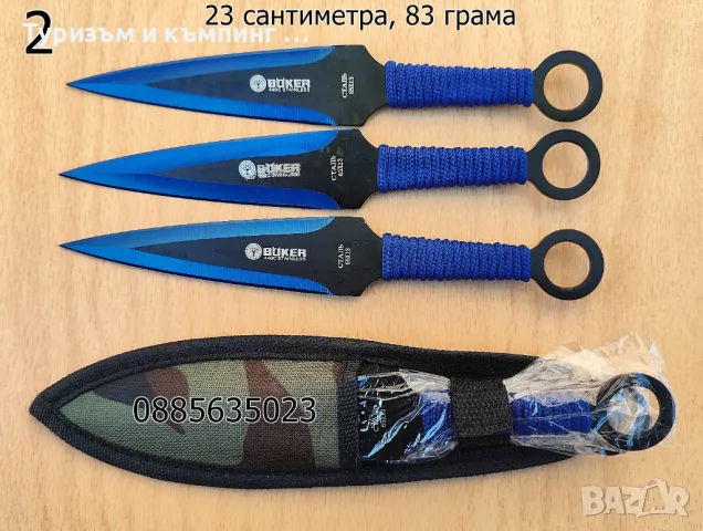 Ножове за хвърляне / 7 модела /, снимка 3 - Ножове - 8909176