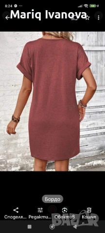 Лятна рокля 