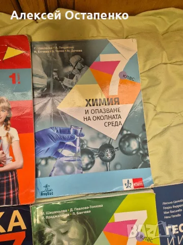 учебници 7 клас, снимка 14 - Учебници, учебни тетрадки - 56345961