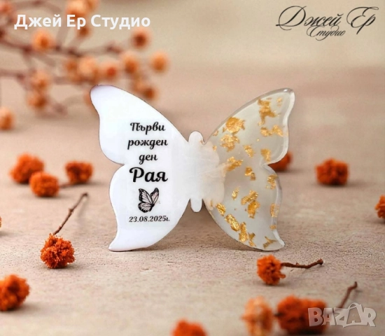 Магнитчета от епоксидна смола