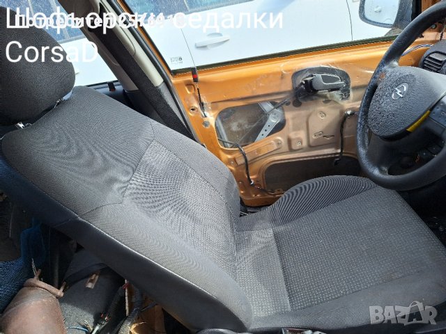  седалки Corsa C, снимка 1 - Части - 42675239