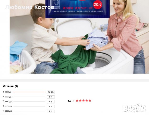 Прах за пране на листа - 20бр. , снимка 2 - Перилни препарати и омекотители - 30999570