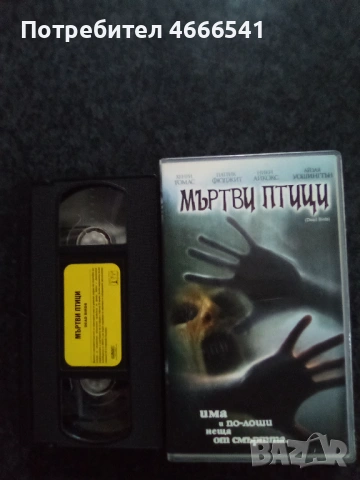 Продавам видеокасети цена 19.56 лева, снимка 6 - DVD филми - 53296297