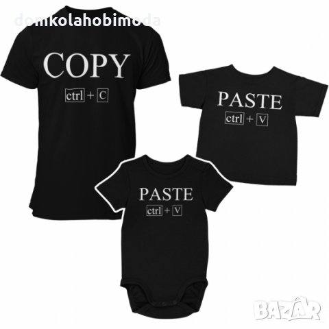 Комплект мъжка и детска тениска или боди Copy Paste,2 броя,Пълноцветна щампа, Не се бели