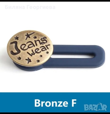 Копче за разширяване на дънки и панталони , снимка 9 - Дънки - 36310157