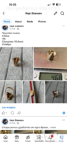 Златни Руски и Български стари изработки от 14 к злато, снимка 13 - Пръстени - 54172531