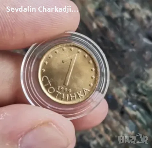 Комплект български монети 1, 2 и 5 стотинки 1999, снимка 4 - Нумизматика и бонистика - 56206367