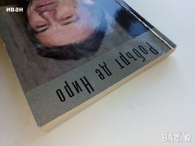 Робърт де Ниро.Неофициална биография - Алекс Гатрел , снимка 11 - Други - 53125871