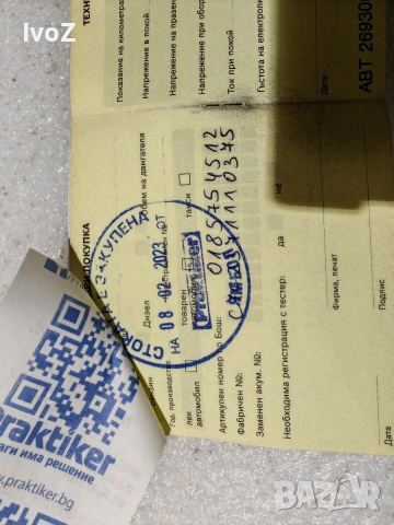 Продавам акумулатор 45Ач., снимка 8 - Аксесоари и консумативи - 53351634