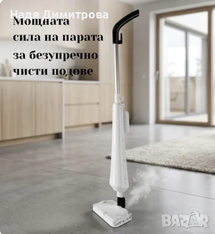 Парен моп Dictrolux Steam Clear – 1300W мощност, унищожава до 99.9% от бактериите
, снимка 4 - Други - 55834166