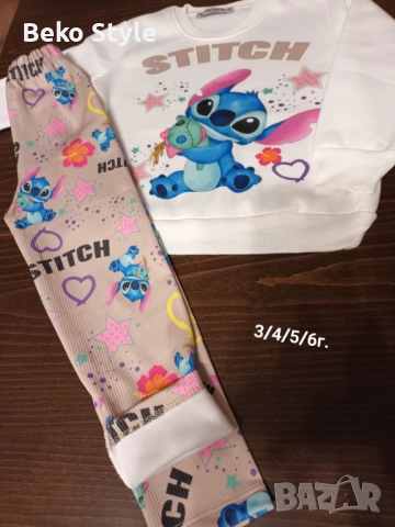 Ватиран детски комплект Стич, снимка 3 - Детски комплекти - 52322053
