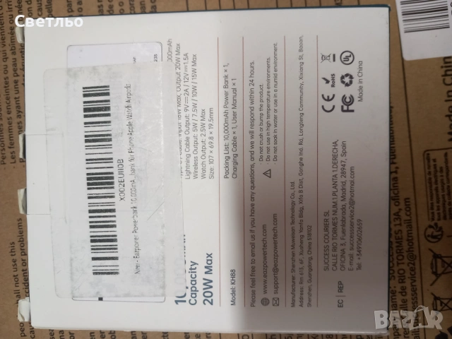 Външната батерия Eazpower 5-in-1 (модел KH88) 10 000 mAh, снимка 2 - Външни батерии - 54112533