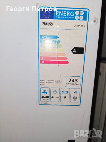 Съдомиялна машина за вграждане Zanussi, снимка 2 - Съдомиялни - 52842493