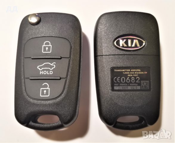 Кутийка за ключ дистанционно за Киа Хюндай, снимка 3 - Аксесоари и консумативи - 31557004