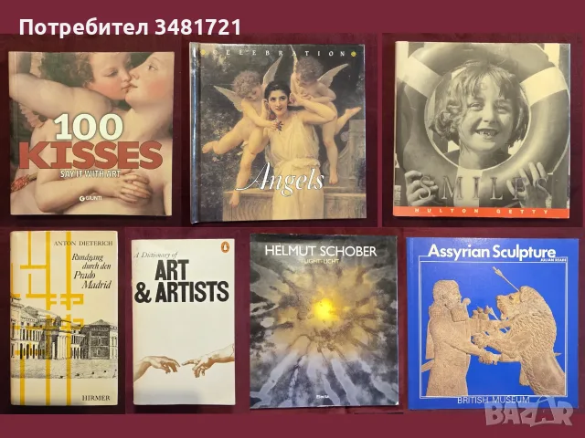 Фотография, изложби, изкуство, мода - 31 книги, снимка 5 - Изкуство, музика, кино и фотография - 55170543