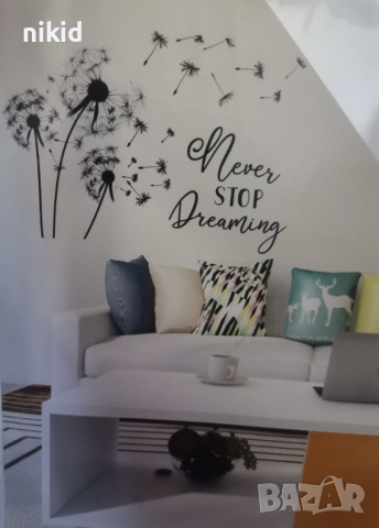 Глухарчета Never Stop dreaming Самозалепващ стикер стикер лепенка лепенки за стена и мебел