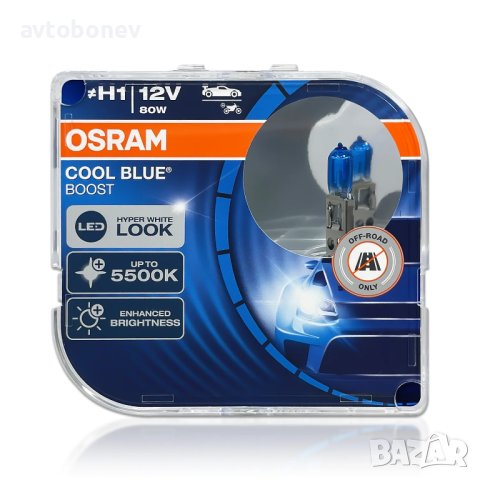 Халогенни крушки-OSRAM COOL BLUE BOOST H1 к-т/2 бр./, снимка 1 - Аксесоари и консумативи - 40464615