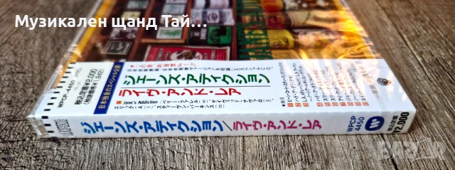 Компакт Дискове - Рок Метъл: Janes Addiction - Live And Rare - CD - Japan Issue, снимка 3 - CD дискове - 53263318