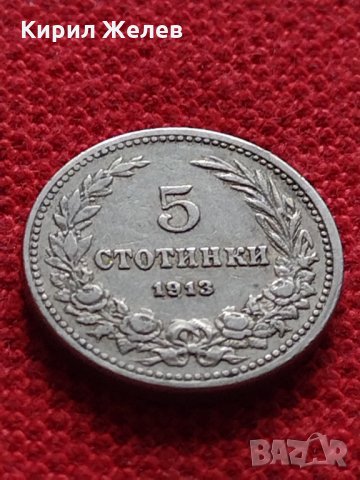 Монета 5 стотинки 1913г. Царство България за колекция - 27300, снимка 3 - Нумизматика и бонистика - 35122700