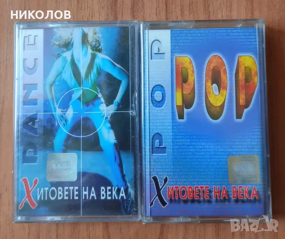 DANCE / POP хитове на века 