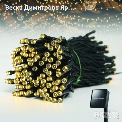 Соларни коледни лампички 12 метра , 100 лампи 5 програми , 4 цвята по избор