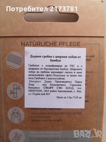 Четки и гребени за коса, снимка 4 - Аксесоари за коса - 44587560