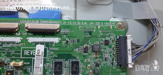 Продавам Лед ленти-6916L-1682A,6916L-1684A,6916L-1683A,6916L-1685A,крачета от тв.LG 42LB679V, снимка 8 - Телевизори - 29700026