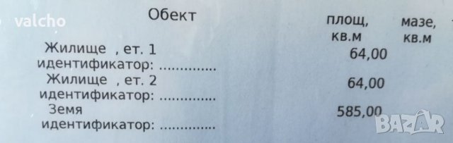 Парцел в село Мътеница, снимка 10 - Парцели - 40747198