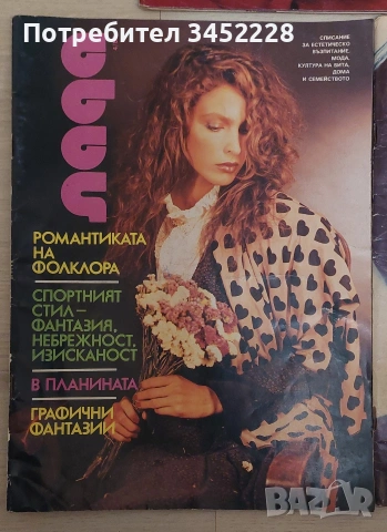 Списания Лада от соца за ценители 7 броя , снимка 5 - Списания и комикси - 54271905