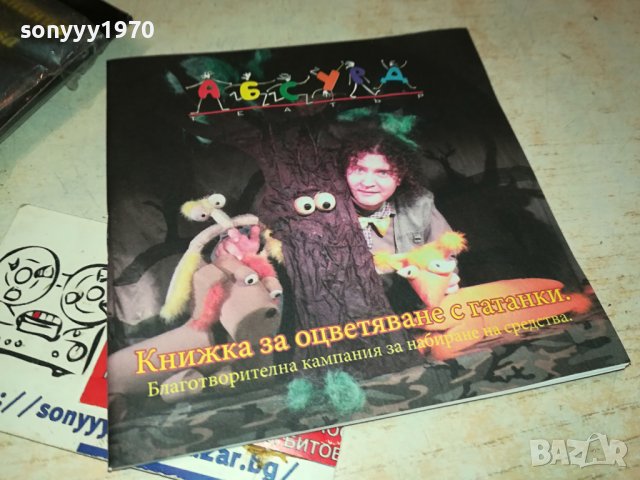 КОСЕ БОСЕ ЦД 1110231940, снимка 9 - CD дискове - 42526196