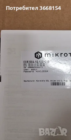 MikroTik CCR2004-1G-12S+2XS