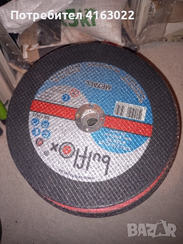 Дискове за ъглошлайф