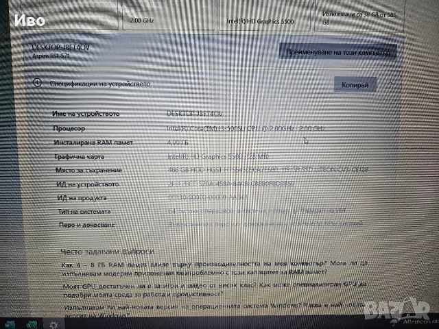 15,6" лаптоп ACER Aspire ES 15 С кашон и оригинално зарядно. Преинсталиран, готов за употреба. Windo, снимка 9 - Лаптопи за дома - 52365995