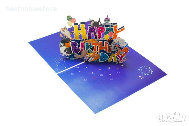 Поздравителна Картичка 3D Pop Up Честит Рожден Ден, снимка 3 - Други - 54241989