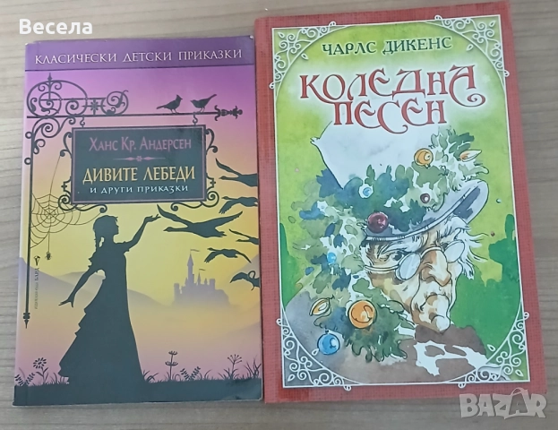 Коледни детски книги