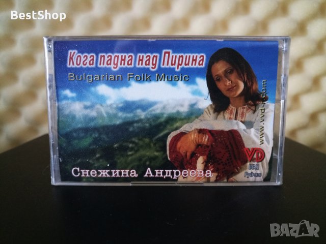 Снежина Андреева - Кога падна над Пирина