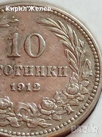 МОНЕТА 10 стотинки 1912г. ЦАРСТВО БЪЛГАРИЯ СТАРА РЯДКА НАД СТОГОДИШНА ЗА КОЛЕКЦИЯ 35821, снимка 4 - Нумизматика и бонистика - 39655252