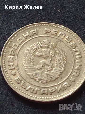 Лот монети от соца стари редки 5 броя цена за всички 40664, снимка 12 - Нумизматика и бонистика - 42558798
