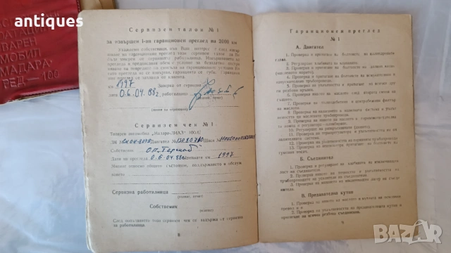 Книга Ремонт, обслужване и експоатация на камион ЛИАЗ МАДАРА, снимка 10 - Специализирана литература - 53027990