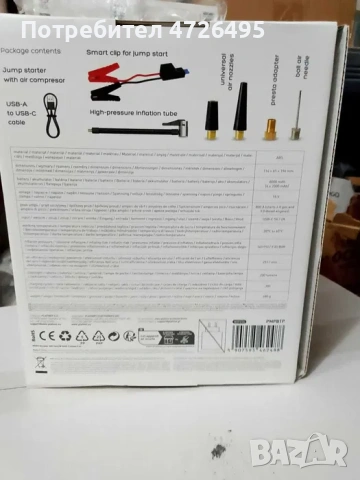 Power Bank Преносима Батерия 4в1 8000mAh 800A Стартер За Автомобил, снимка 2 - Външни батерии - 53326460